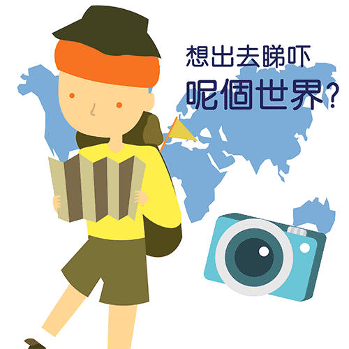 大專學生貸款