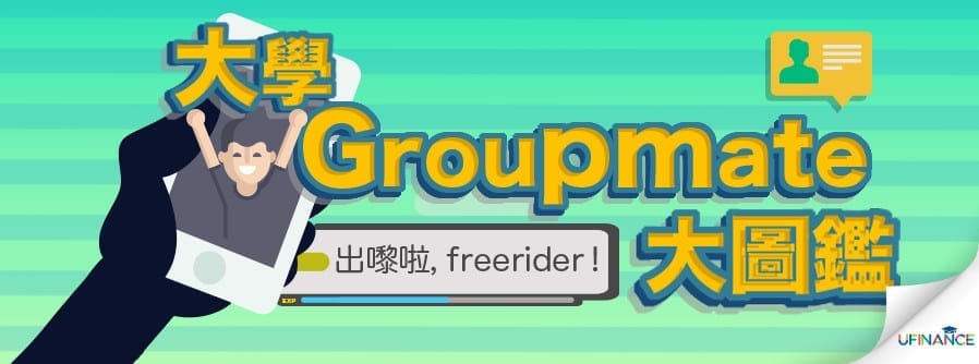 group project group mate 圖鑑 cover