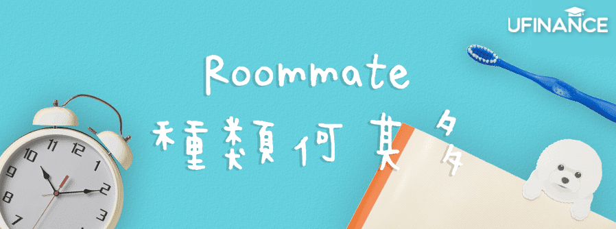 Roommate種類何其多 cover-pics