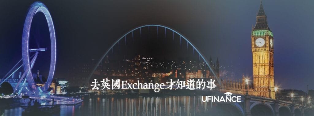 去英國Exchange才知道的事 cover-img