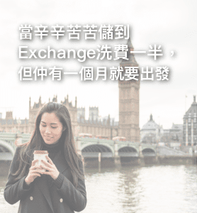 /wp-content/uploads/2018/12/Exchange-story-share.png