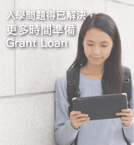 Grant-loan-story-share
