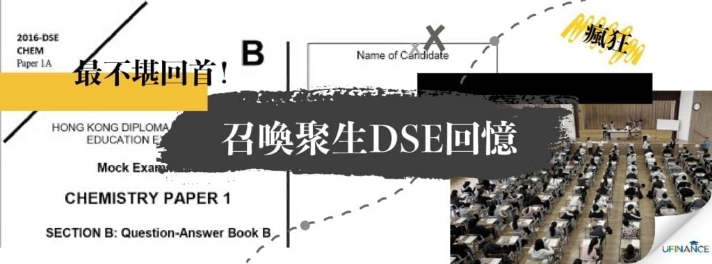 最不堪回首！召喚聚生DSE回憶