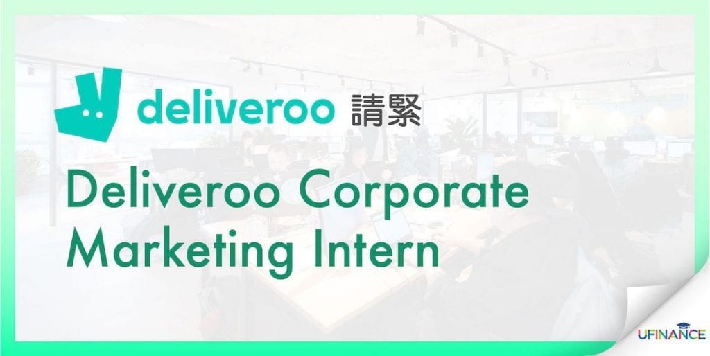 【Marketing人望呢邊！】Deliveroo Corporate Marketing Intern