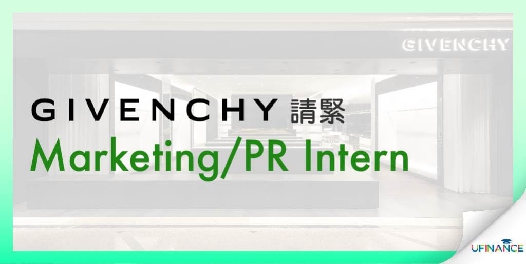 【去luxury brand返intern】GIVENCHY Marketing/ PR Intern