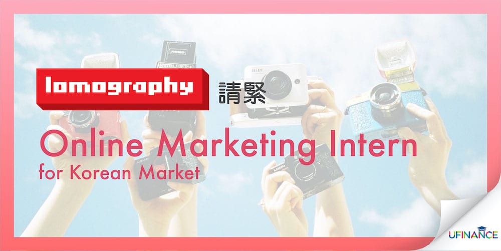 【攝影發燒友&韓語達人】Lomography - Online Marketing Intern for Korean Market