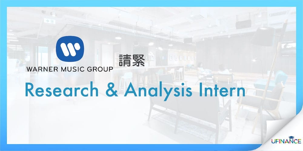 【大專生荀工】華納唱片 Research & Analysis Intern