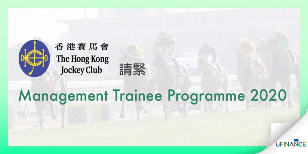 【賽馬會請人】HKJC Management Trainee Programme 2020-02