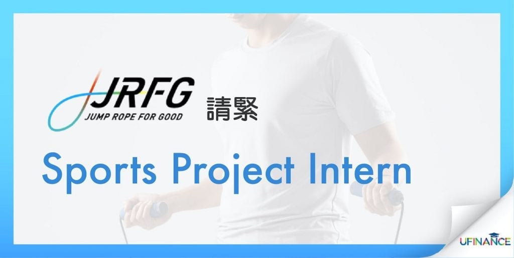 【體育世界】JRFG Sports Project Intern