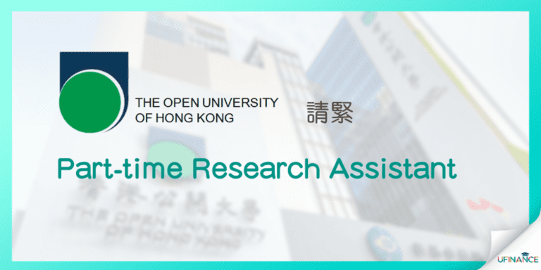 【中文系入】OUHK Part-time Research Assistant ︱ uFinance 大專學生資訊貸款平台