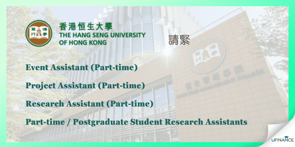 【恒大Part-time一覽】Event Assistant, Project Assistant, Research Assistant