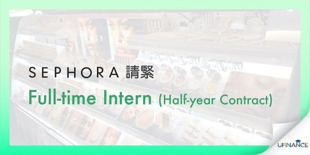 【美妝達人】Sephora - Full-time Intern (Half-year Contract)