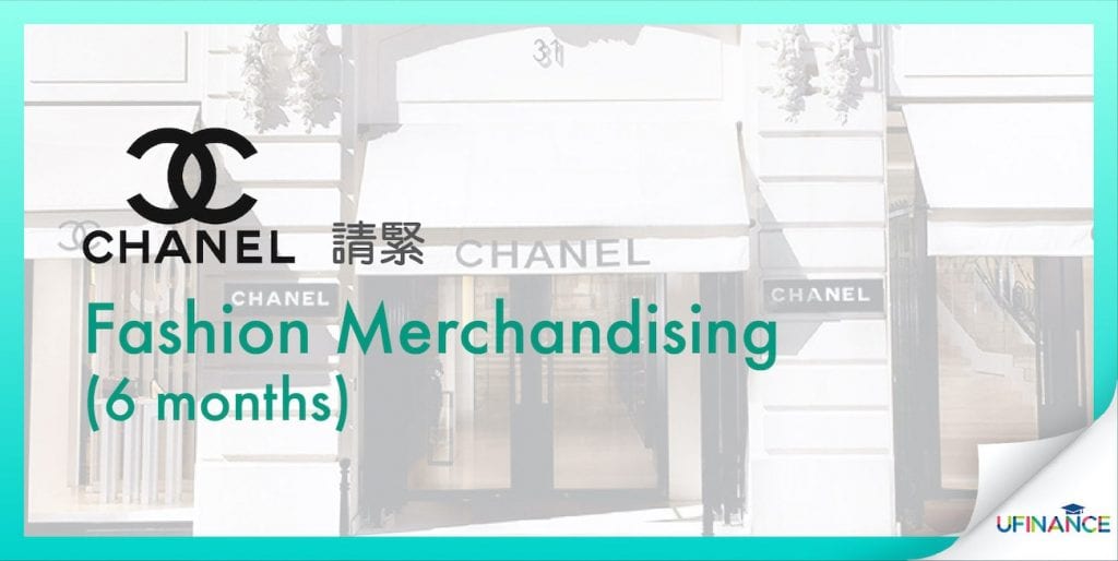 【一齊做Fashion達人】Chanel Intern - Fashion Merchandising (6 month)