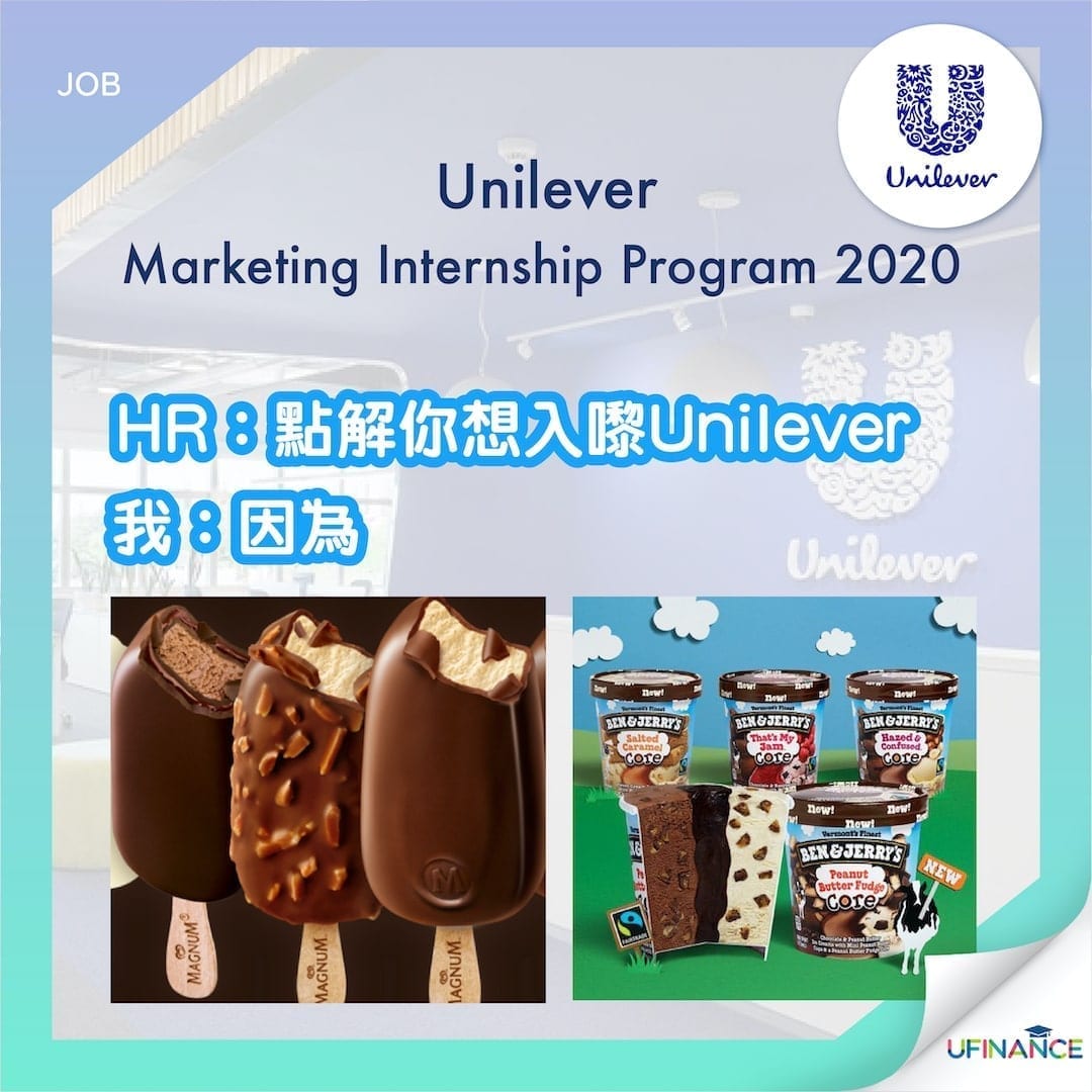 【Marketing Intern】Unilever - Marketing Internship Program 2020