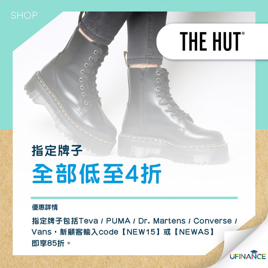 【外國網購優惠】Teva／PUMA／Dr._Martens／Converse／Vans等牌子_低至4折