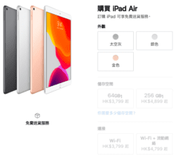 【Apple教育優惠】買Macbook/iPad送AirPods