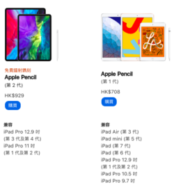【Apple教育優惠】買Macbook/iPad送AirPods