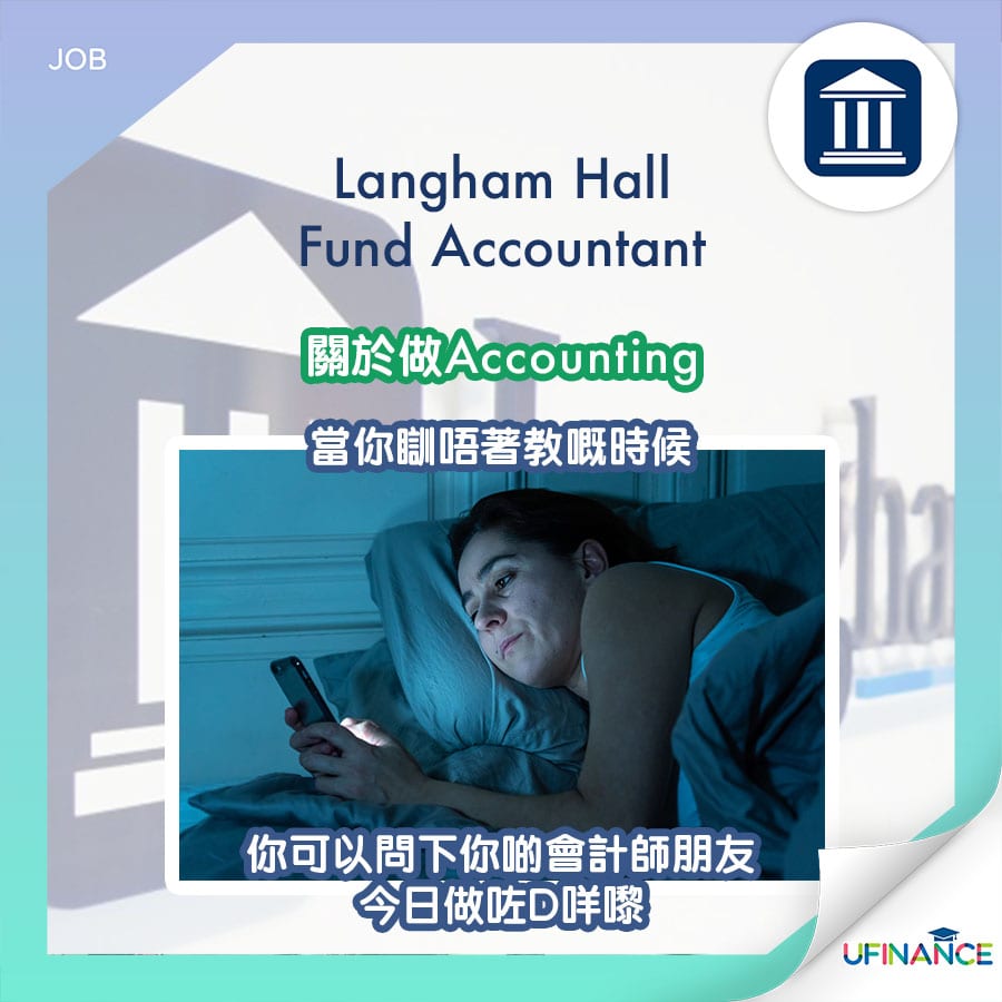 【Grad job】Langham Hall – Fund Accountant