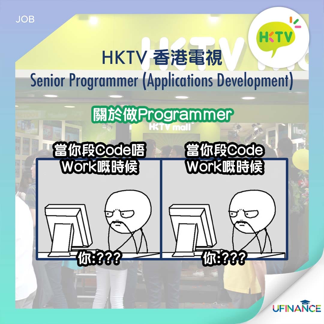 【HKTV請FG】Senior Programmer / Programmer (Applications Development)