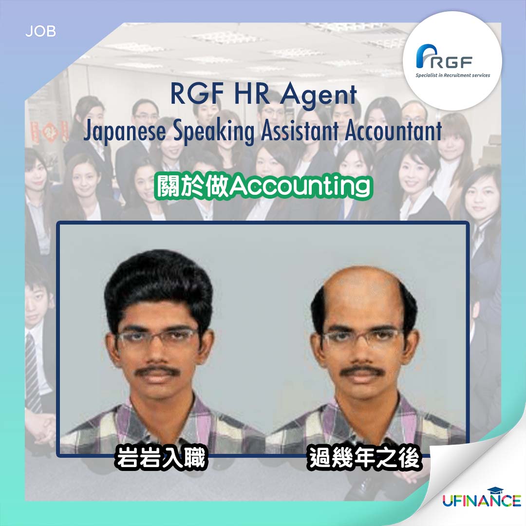 【日文人全面進場】Japanese Speaking Assistant Accountant - Accessories (Fresh graduate is welcomed)