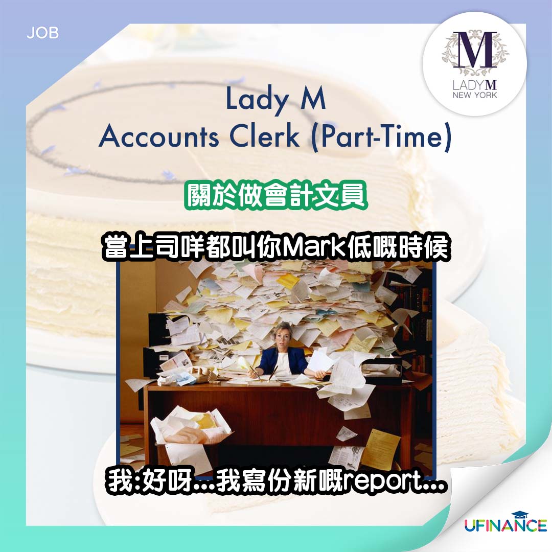 【Lady M】Accounts Clerk (Part-Time)
