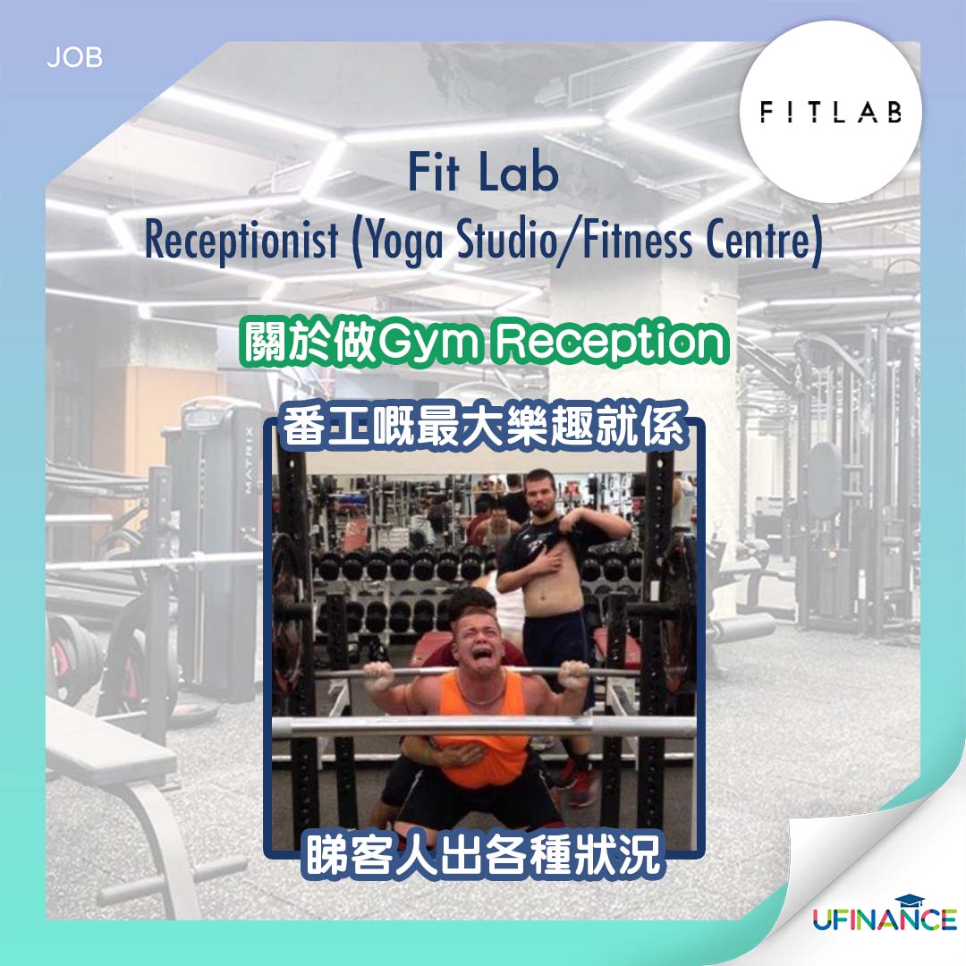 【輕鬆荀工】Fit Lab Receptionist (Yoga Studio／Fitness Centre)