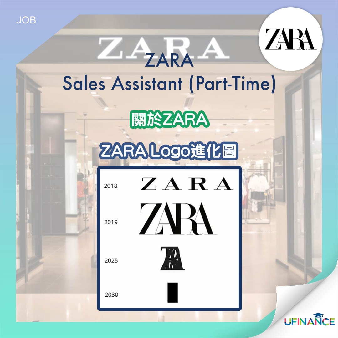【時薪$65】ZARA - Part Time Sales Assistant
