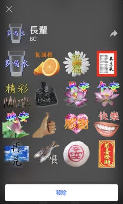 【你熄咗爐未？】你無就out 26款熱爆Signal Stickers懶人包