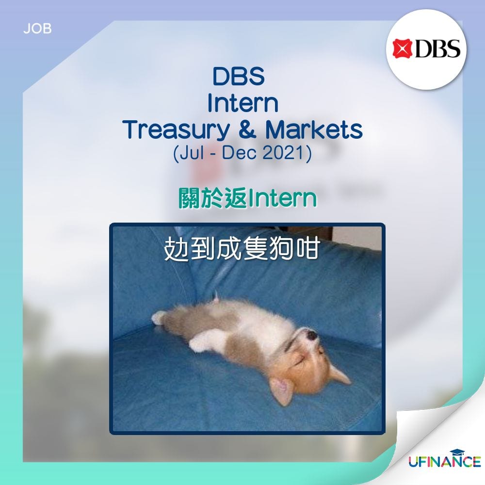 【星展集團 Internship】DBS Intern, Treasury & Markets (Jul - Dec 2021)