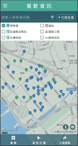 【生活智慧王】6個必備揸車搭車app