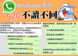 【脫獨工程】第七招：6大NG表白行為