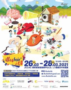 【文娛活動系列】3月尾JCCAC市集 展覽 電影會 活動大集合