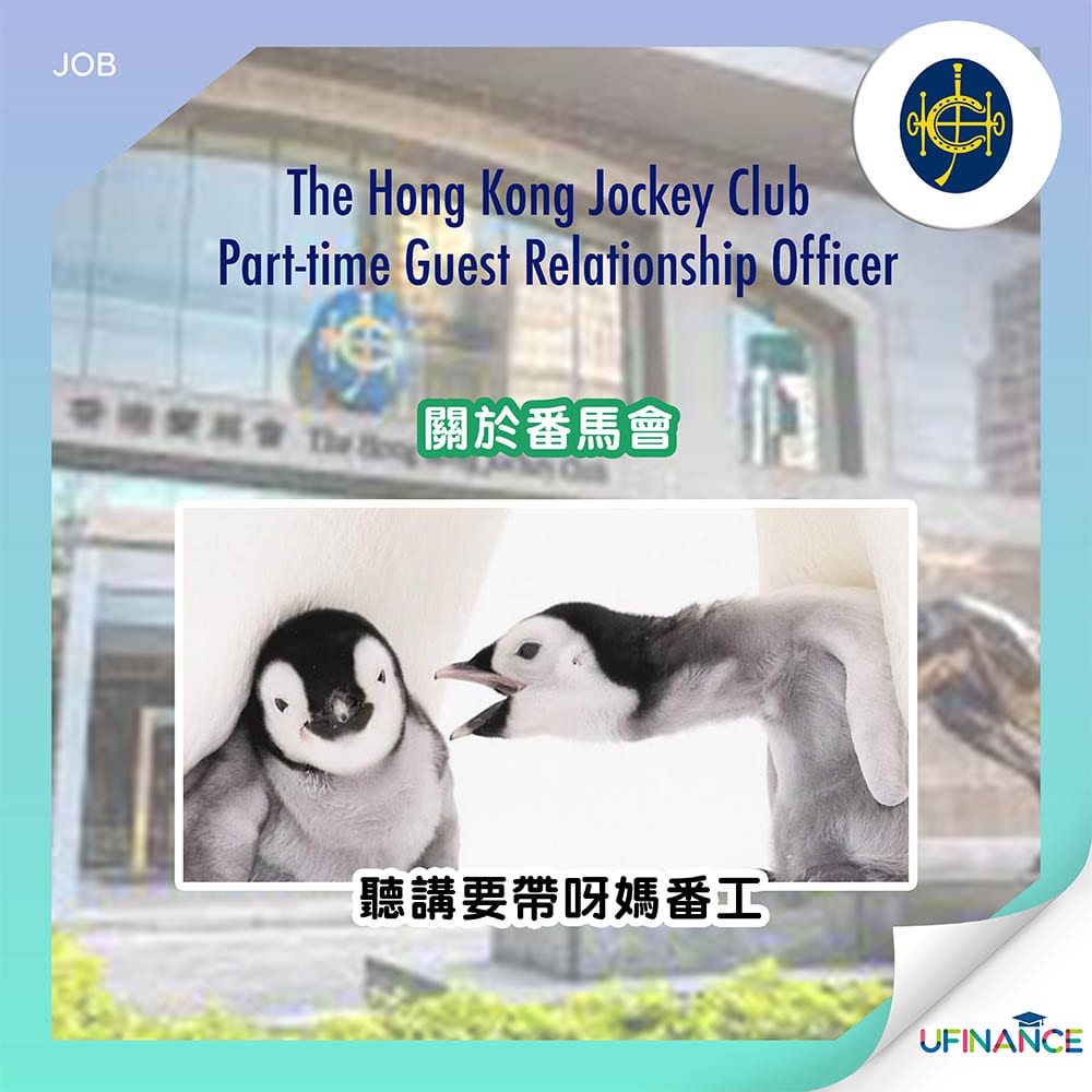 馬會| uFinance 大專學生資訊貸款平台