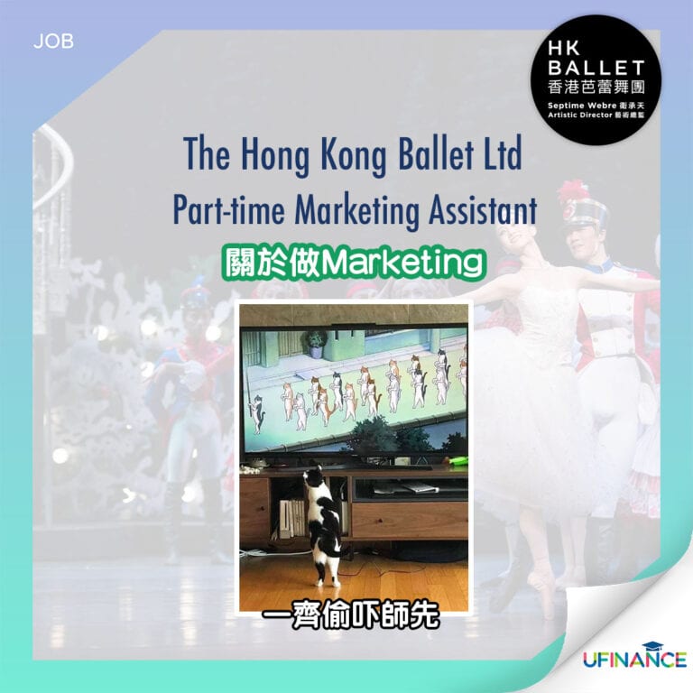 【當Ballet碰上Marketing 】 The Hong Kong Ballet Ltd Parttime Marketing