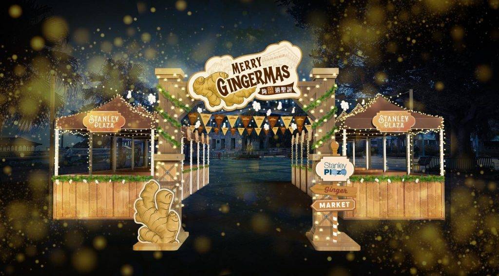 聖誕市集 赤柱市集 南豐紗廠 (圖片來源:官方圖片)